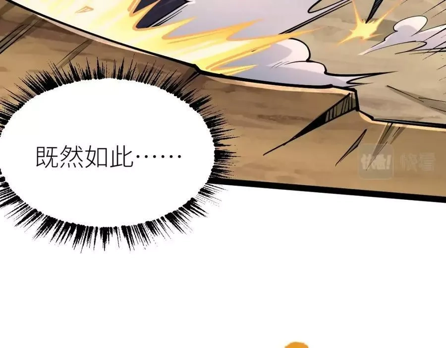 全属性武道,第34话 武道奥义,第60张